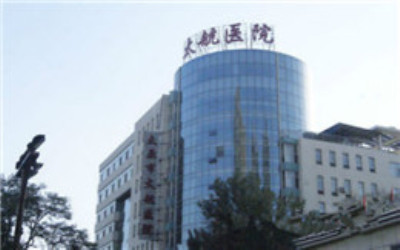 太原市太航医院体检中心