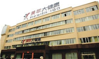 晋城美年大健康体检中心中原街分院