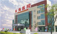 上海市长海医院国际健康管理中心大楼 上海市长海医院国际健康管理中心大楼