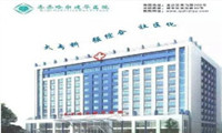 齐齐哈尔建华医院体检中心