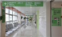 上海市长海医院国际健康管理中心走廊 上海市长海医院国际健康管理中心走廊