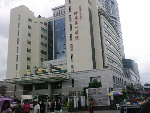 福建医科大学附属第一医院健康体检中心