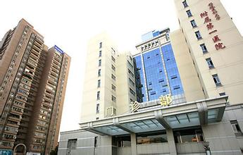 福建医科大学附属第一医院健康体检中心