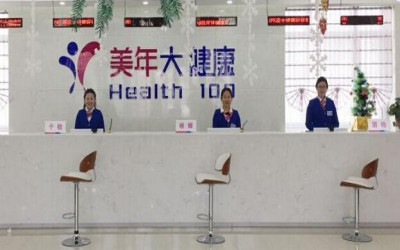 泰安美年大健康体检中心