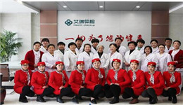 河南商丘艾瑞专业体检中心