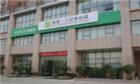 郑州仁记体检中心