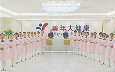 芜湖美年大健康体检中心