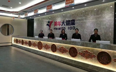 泉州美年大健康体检中心(好医生)