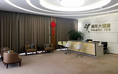 宁德(好医生)美年大健康体检中心