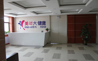 平凉(好医生)美年大健康体检中心