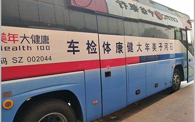 石河子美年大健康体检中心(好医生)