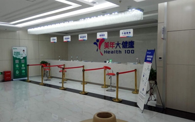 喀什美年大健康体检中心（好医生）