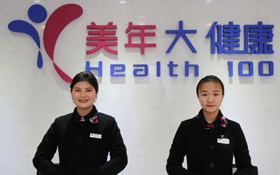 重庆美年大健康体检中心涪陵分院(好医生)