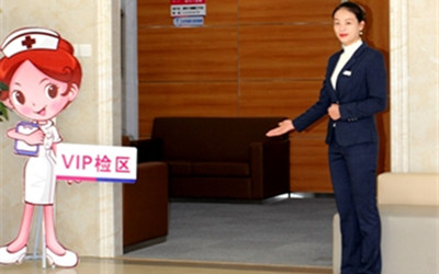 南京美年好医生江宁体检中心