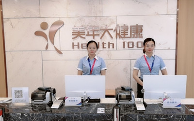 宜兴美年大健康(好医生)体检中心
