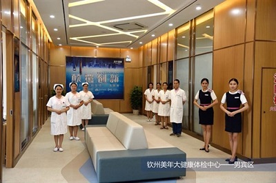 钦州美年大健康体检中心（好医生）