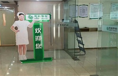 玉林慈铭门诊部体检中心【美年好医生】