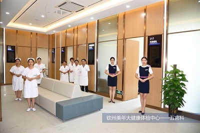 钦州美年大健康体检中心（好医生）