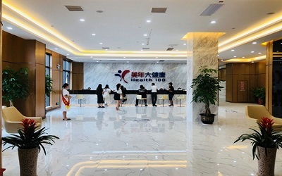 钦州美年大健康体检中心（好医生）