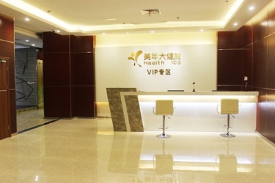 南宁美年大健康体检中心琅东分院（好医生）