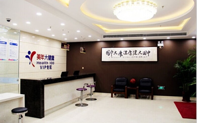 石家庄美年大健康体检中心桥西分院(好医生)