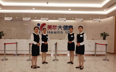 邢台(好医生)美年大健康体检中心