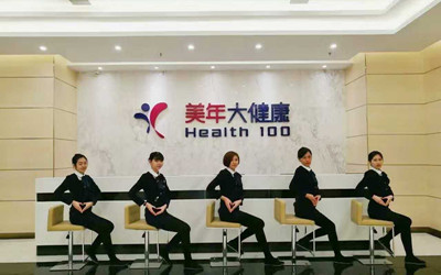 唐山美年大健康体检中心路南分院(好医生)