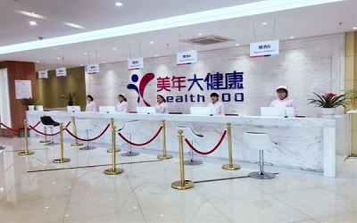 台州美年大健康体检中心温岭分院(好医生)