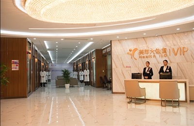 嘉兴美年大健康(好医生)体检中心海宁分院