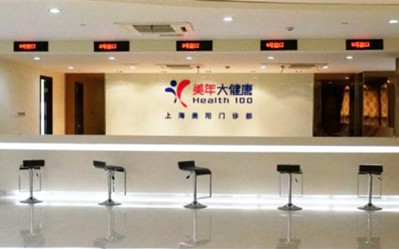 上海美年好医生五角场体检中心