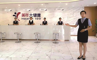 铁岭(好医生)美年大健康体检中心