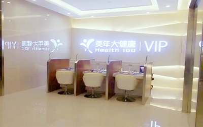 杭州美年大健康体检中心西溪分院(好医生)