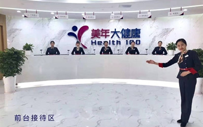 安徽美年大健康体检中心六安分院（好医生）