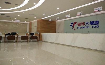 西安美年大健康体检中心未央分院(好医生)