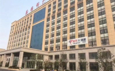 安徽美年大健康体检中心安庆分院(好医生)
