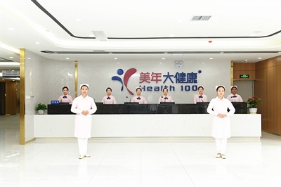 西双版纳美年大健康体检中心(好医生) 西双版纳美年大健康体检中心(好医生)