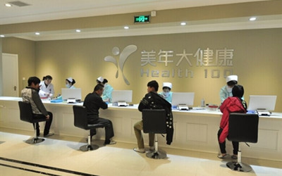 洛阳美年大健康西工体检中心(好医生)