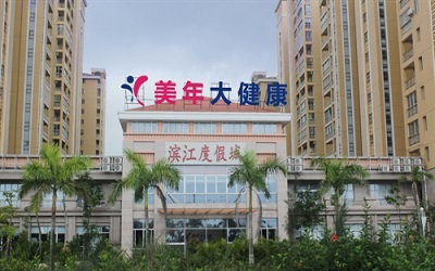 海口美年大健康海瑞分院体检中心(好医生)