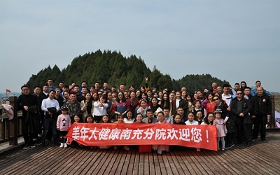南充美年大健康嘉陵体检中心(好医生)