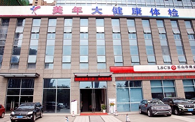 泸州美年大健康(好医生)体检中心