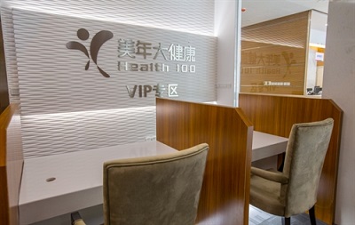 德阳(好医生)美年大健康体检中心