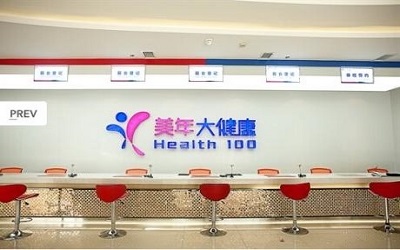 绵阳(好医生)美年大健康体检中心