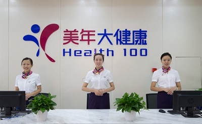 德阳（好医生）美年大健康体检中心体检中心体检一般需要多少钱