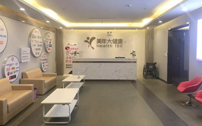 驻马店美年大健康体检中心（好医生）