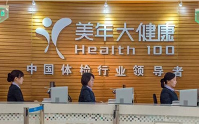 武汉美年大健康汉阳体检中心（好医生）