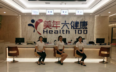 武汉美年大健康高信分院体检中心(好医生)