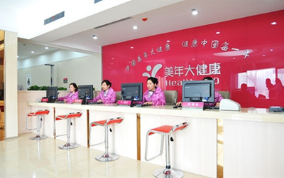 武汉美年大健康体检中心汉口分院(好医生)