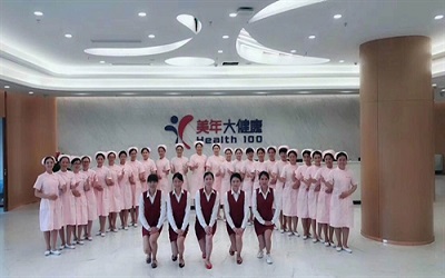 广州美年大健康增城分院体检中心(好医生)