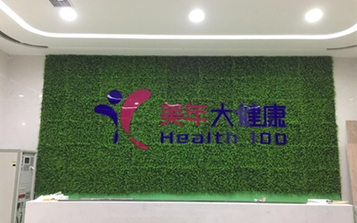 黄冈(好医生)美年大健康体检中心(好医生)