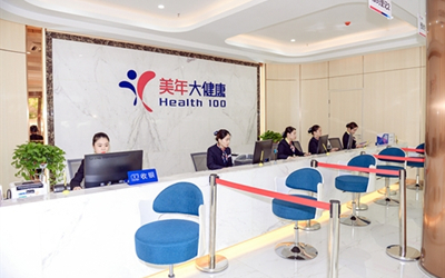 仙桃美年大健康体检中心(好医生)